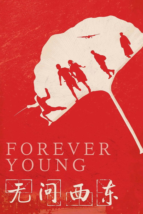 Póster de Forever Young
