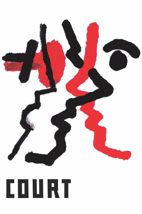 Poster von Tribunal