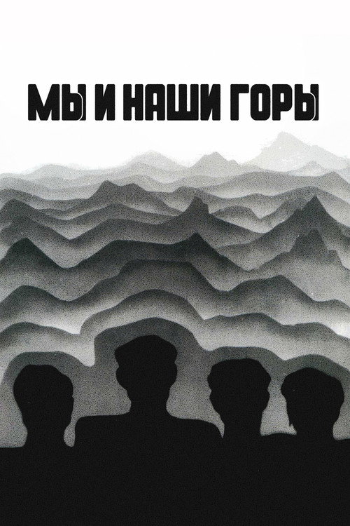 Póster de We Are, Our Mountains