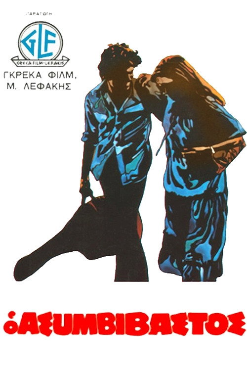Póster de An Uncompromising Man