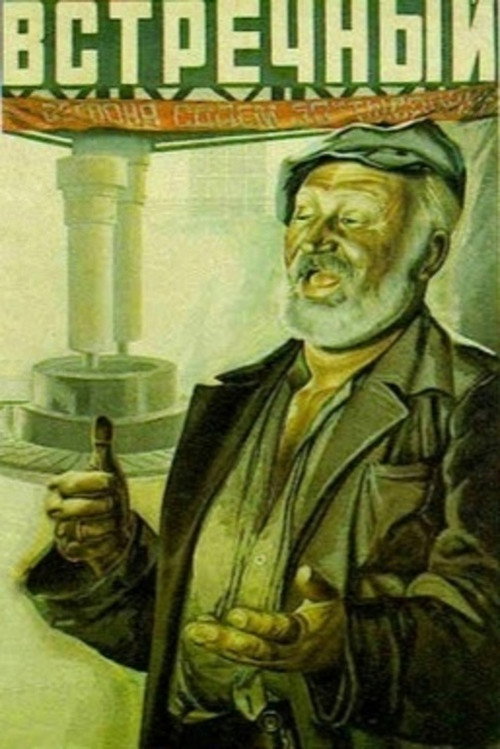 Póster de Counterplan