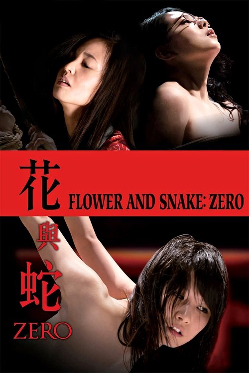 Póster de Flower & Snake: Zero
