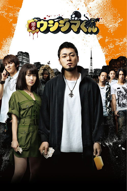 Locandina di Ushijima the Loan Shark
