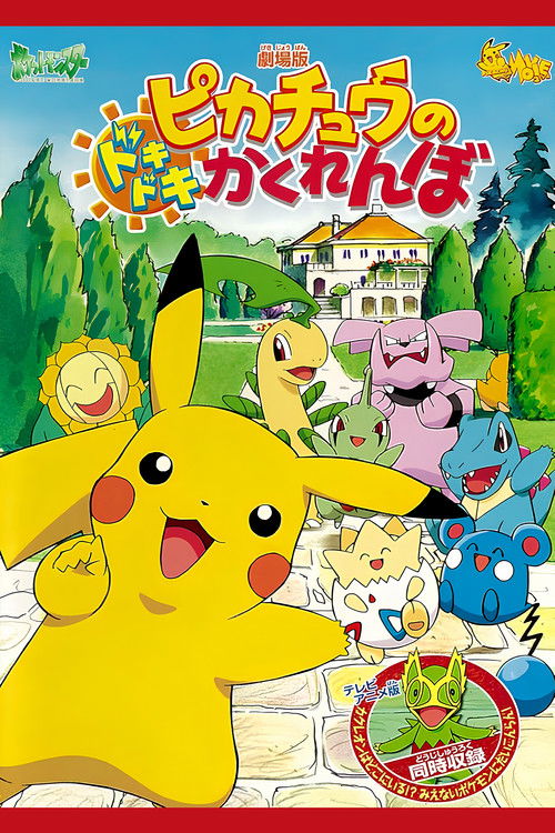 Póster de Pikachu's PikaBoo