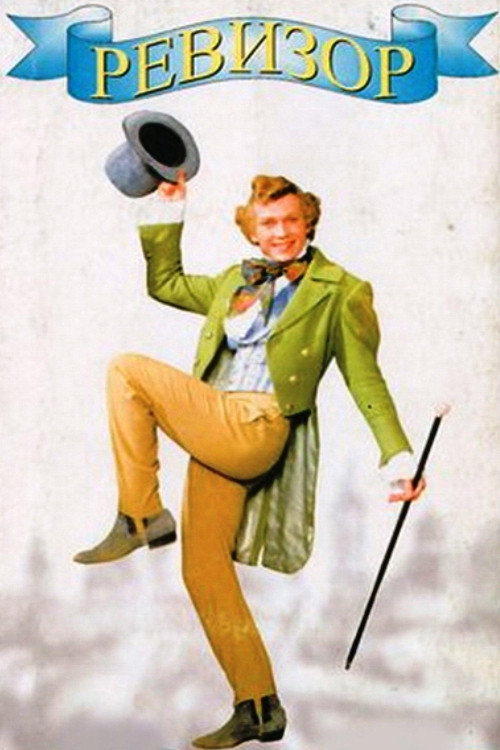 Póster de Revizorro