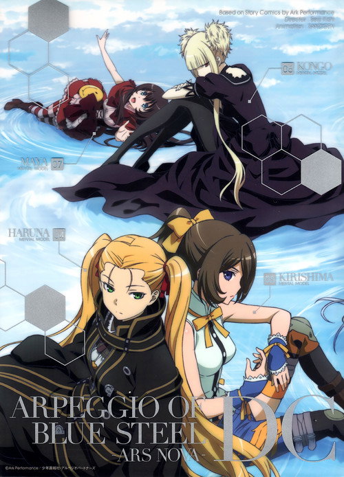 Póster de Arpeggio of Blue Steel -Ars Nova DC-