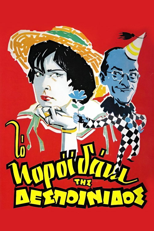 Locandina di The Young Lady's Fool