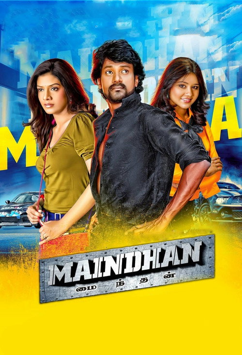 Póster de Maindhan