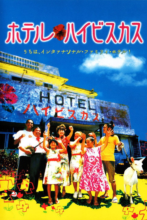 Póster de Hotel Hibiscus