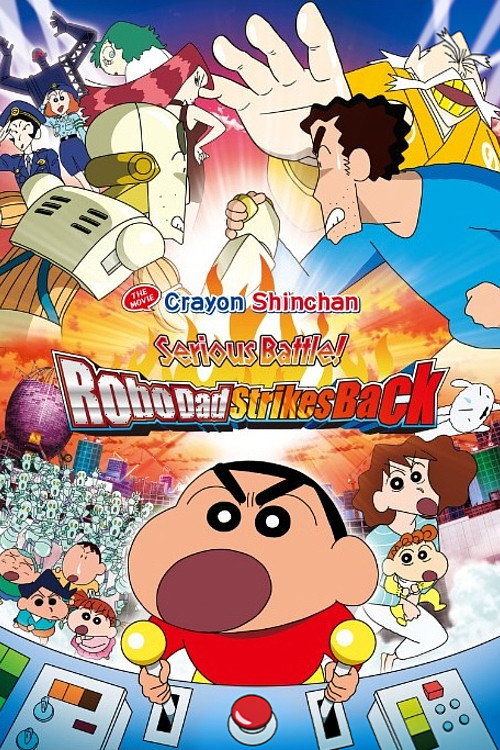 Póster de Crayon Shinchan the Movie: Serious Battle! Robot Dad Strikes Back