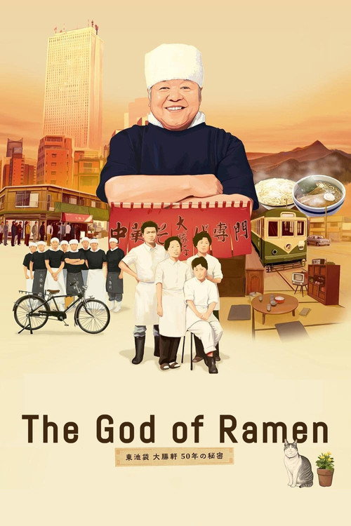 Póster de The God of Ramen