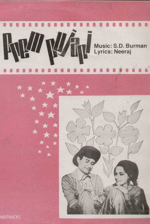 Póster de Prem Pujari