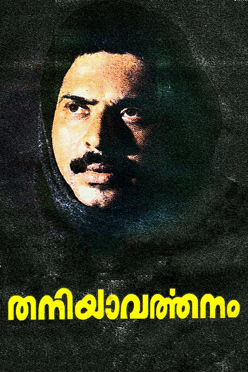 Póster de Thaniyavarthanam
