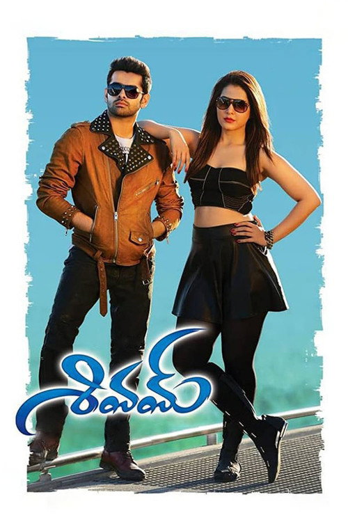 Póster de Shivam