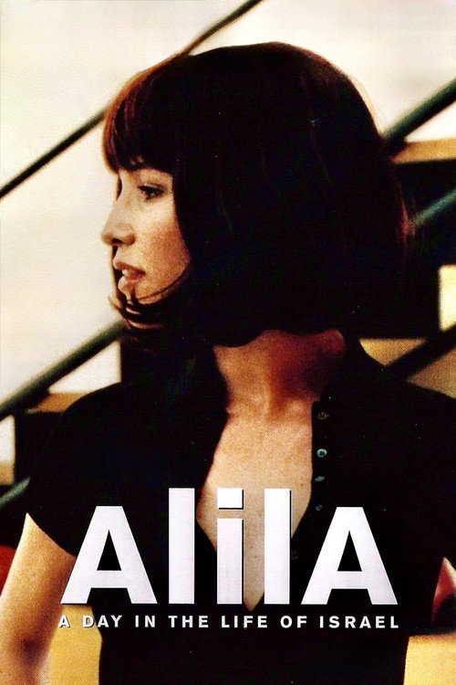 Póster de Alila