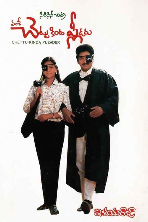 Póster de Chettu Kinda Pleader
