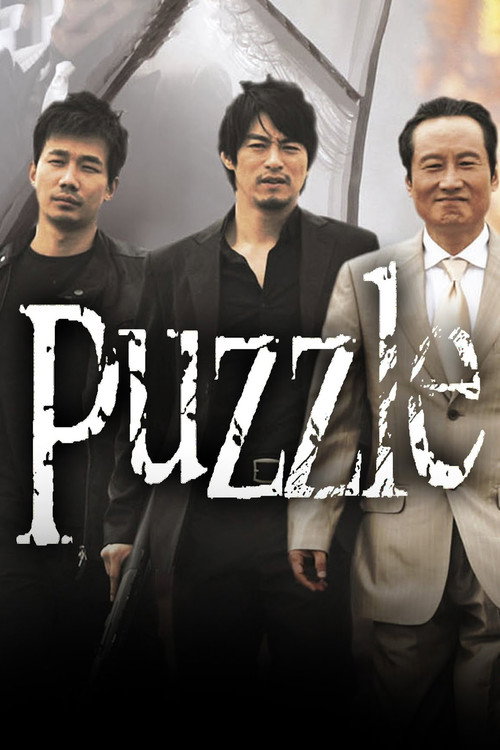 Póster de Puzzle