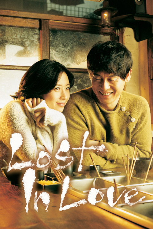 Póster de Lost in Love