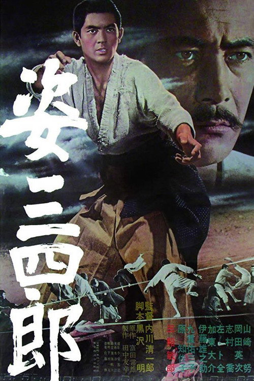 Póster de Sanshiro Sugata