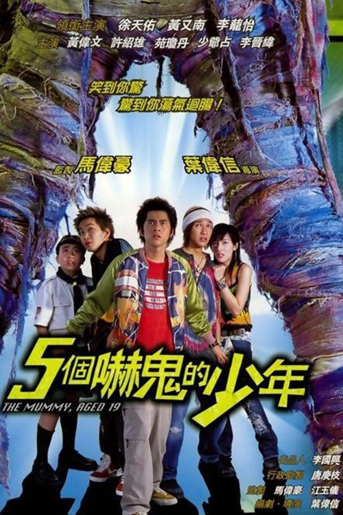 Póster de The Mummy, Aged 19