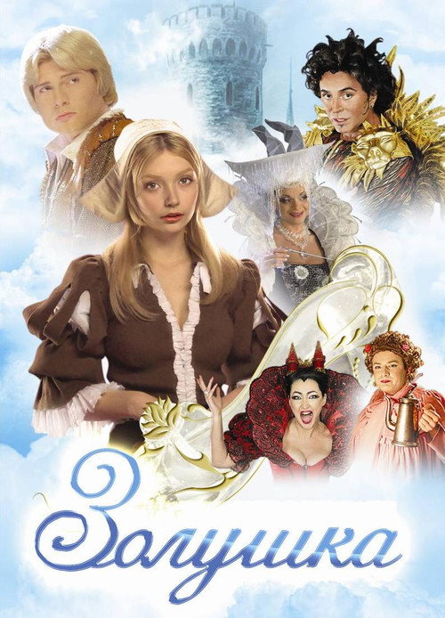 Póster de Cinderella