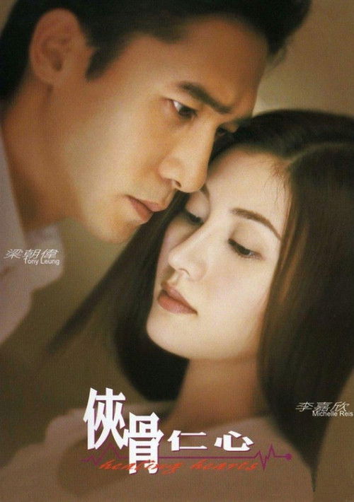 Póster de Healing Hearts