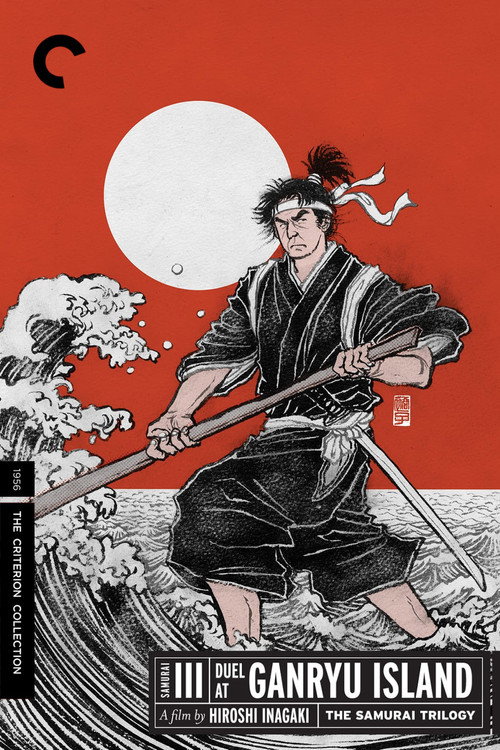 Póster de Samurai III: Duel at Ganryu Island