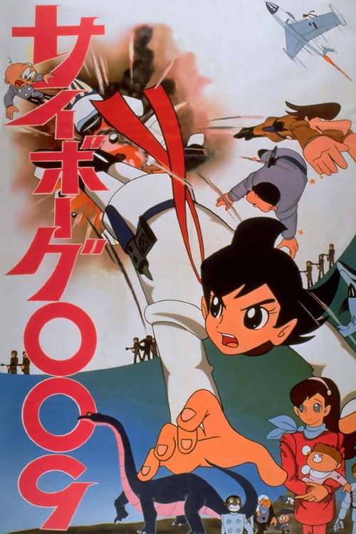 Póster de Cyborg 009
