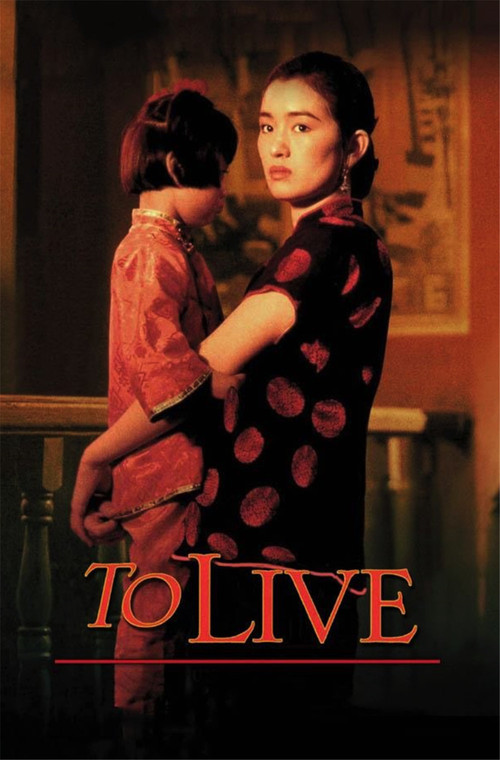 Póster de To Live