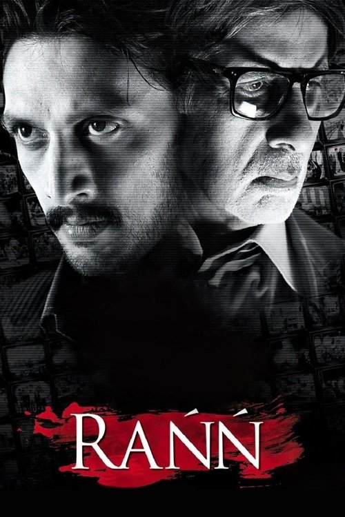Póster de Rann