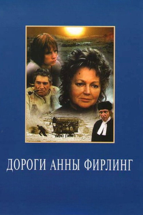 Póster de Anna Firling's Roads