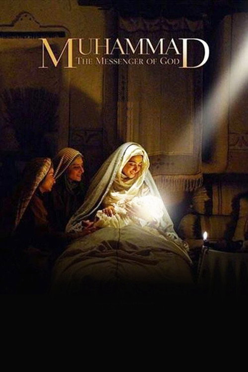 Pôster de Maomé, o Mensageiro de Deus