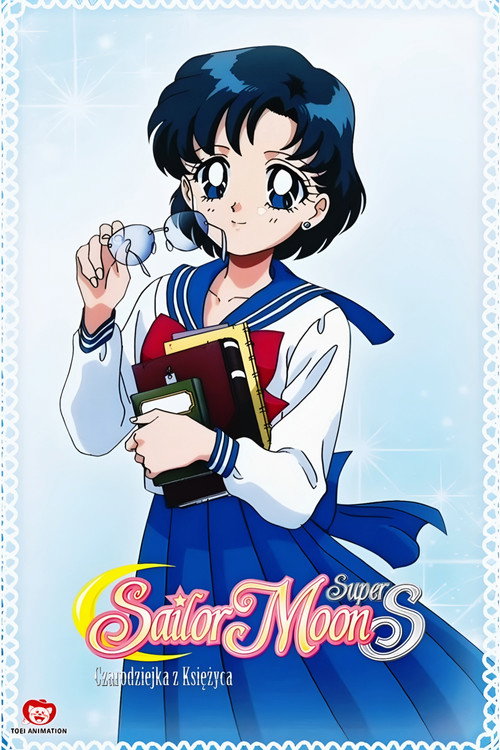 Póster de Sailor Moon SuperS Plus: Ami's First Love