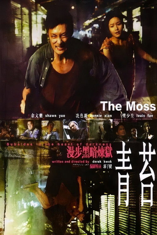 Poster von Hong Kong Dangerous - Stadt der Gewalt