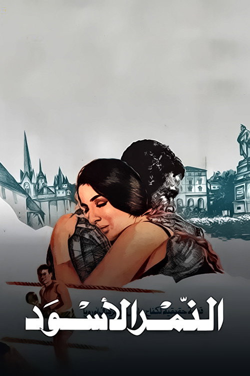 Póster de Black Tiger