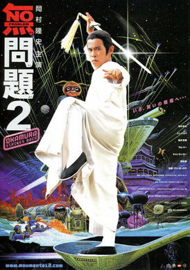 Póster de No Problem 2