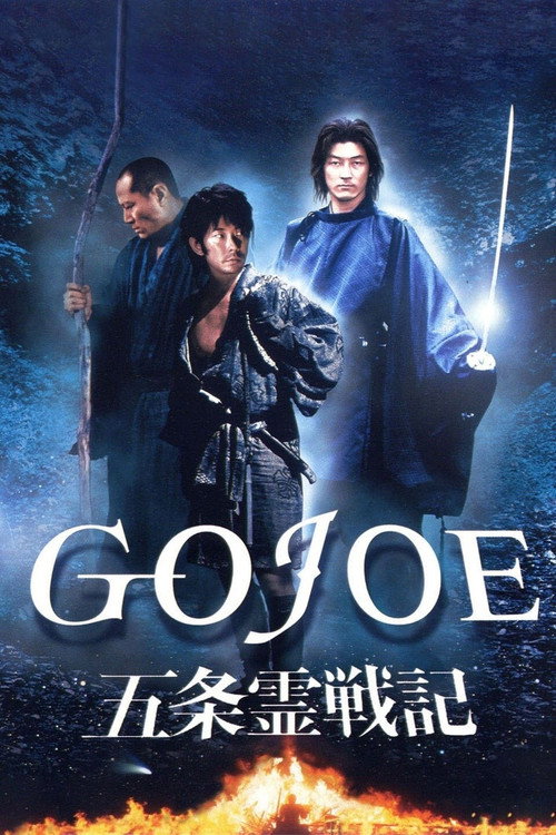 Póster de Gojoe: Spirit War Chronicle