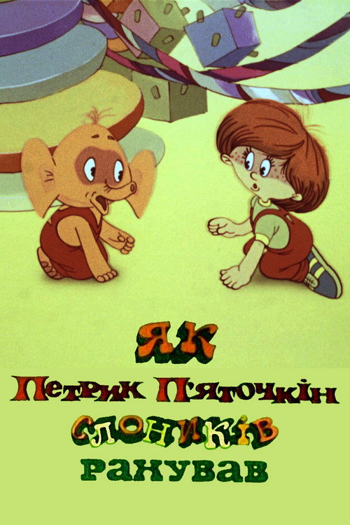 Póster de How Petryk Piatochkin Counted Little Elephants