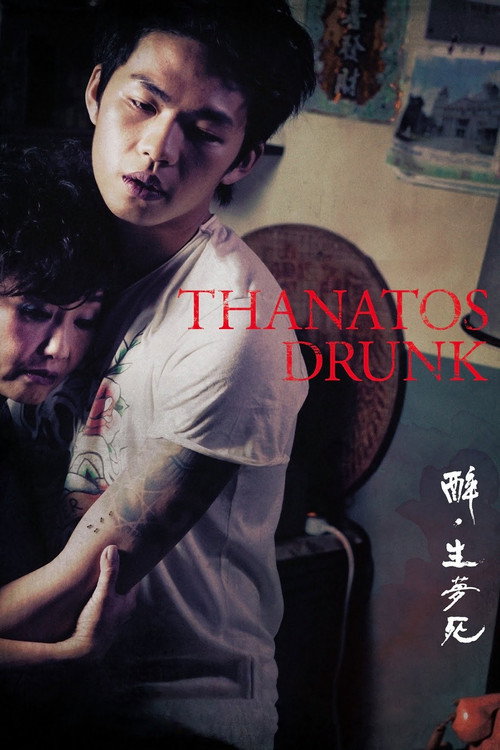 Póster de Thanatos, Drunk