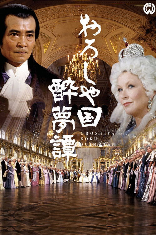 Póster de The Dream of Russia