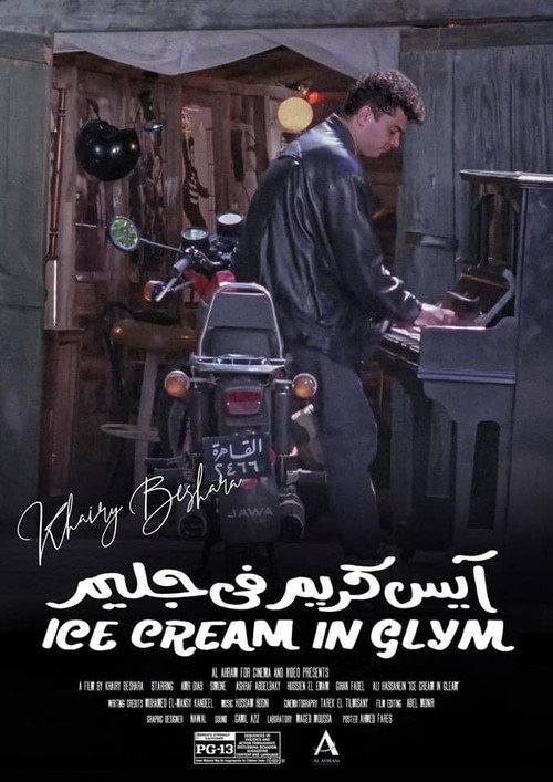 Póster de Ice Cream in Glim
