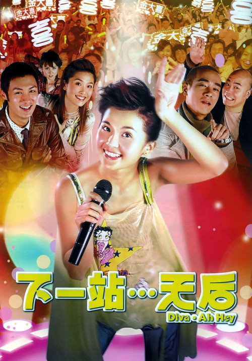 Póster de Diva: Ah Hey