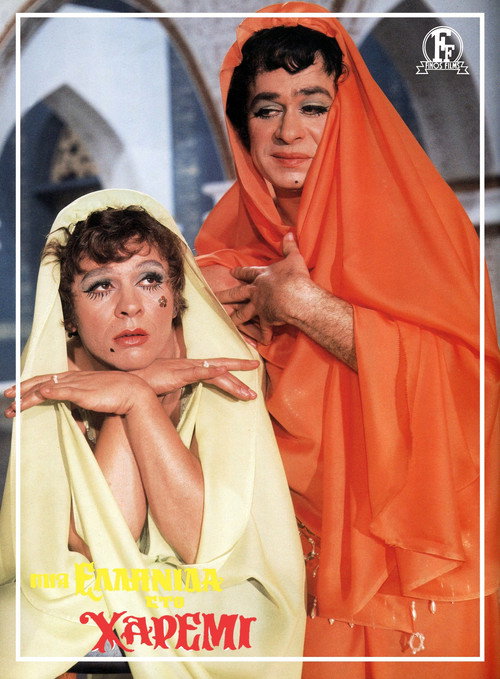 Locandina di A Greek woman in a Harem