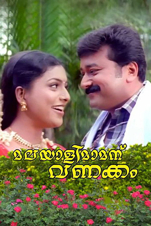 Locandina di Malayali Mamanu Vanakkam