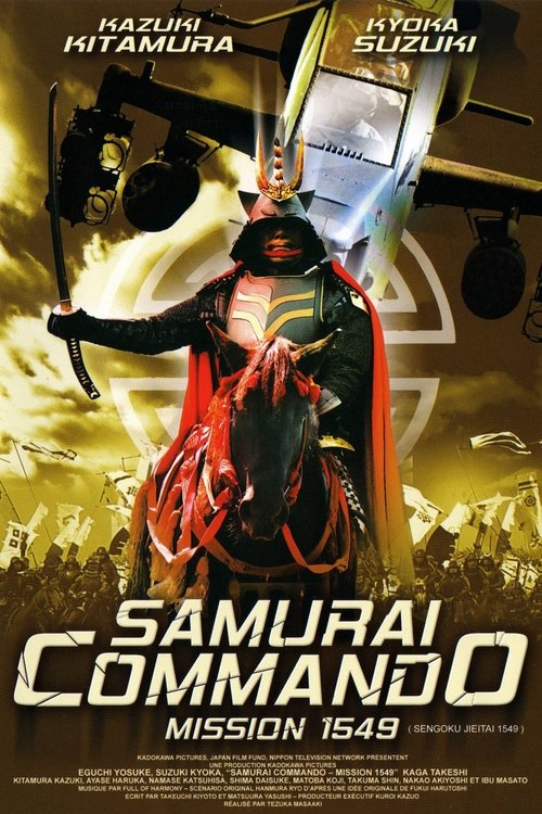 Póster de Samurai Commando Mission 1549