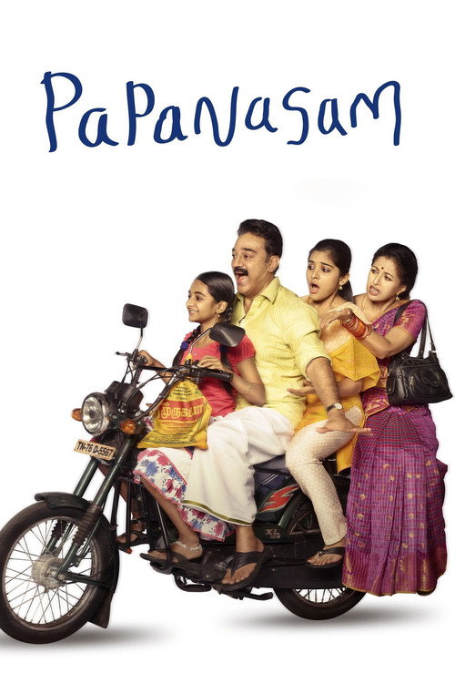 Póster de Papanasam