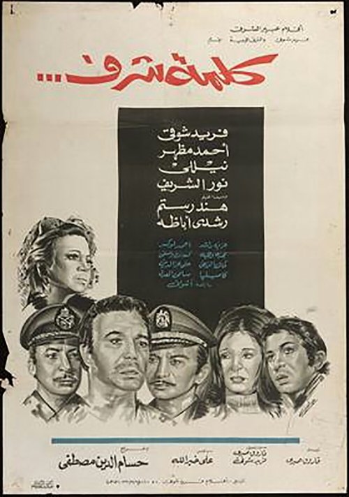 Póster de Word of Honour