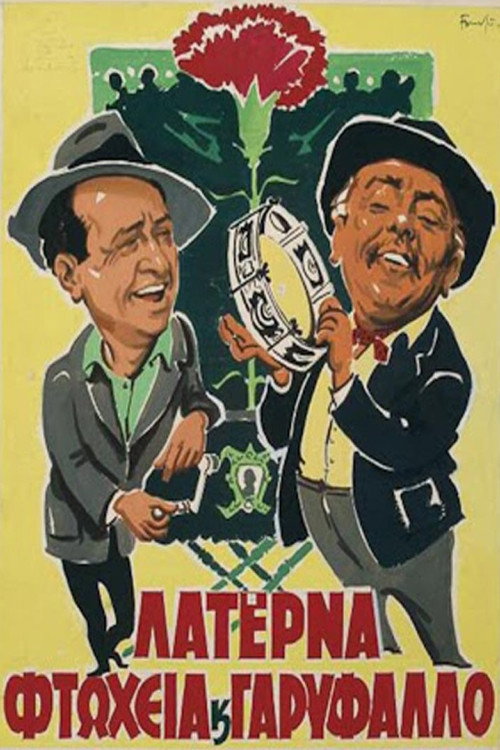 Póster de Laterna, Poverty and Carnation