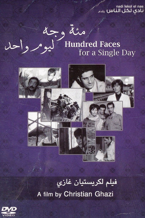 Locandina di Hundred Faces for a Single Day
