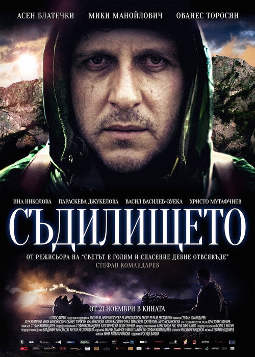 Póster de The Judgement